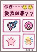 對，爺在教你做事[重生]