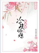 [神鵰俠侶]冷峻師妹俏師姐