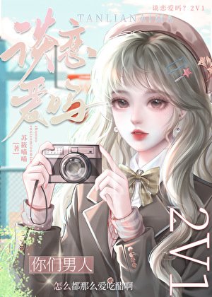 《戀愛腦豪門反派老公醋瘋了》