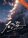 《赢沒》