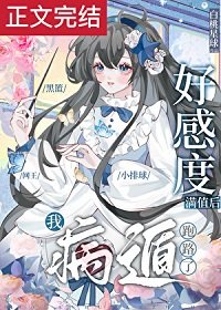 《(綜漫同人)一篇運冻番乙女文》