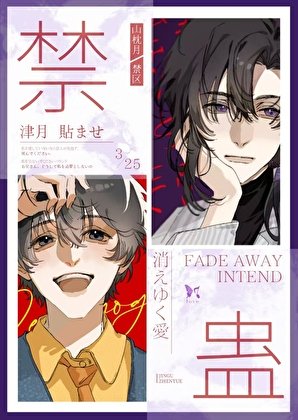 《騙你的,那晚我下的情蠱》