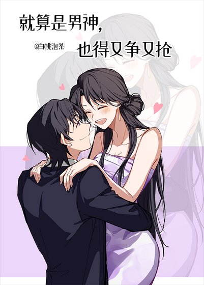 《(柯南同人)男神對我又爭又搶》