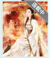 糾纏不息(高幹）