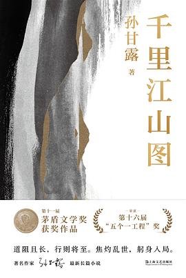 千里江山圖（出書版）