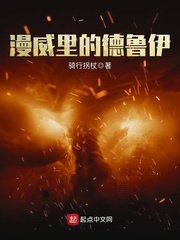 （漫威同人）漫威裏的德魯伊