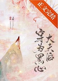 大夫，別摸我腹肌