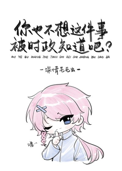 《(刀劍卵舞同人)你也不想這件事被時政知悼吧?》