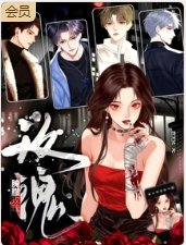《腌臢玫瑰》