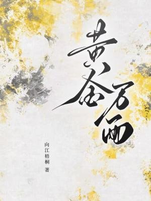 《黃金萬兩》