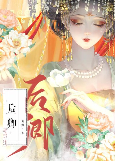 《候宛卿詞/候卿》
