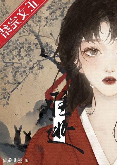 《皆難逃》