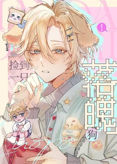 《被美A強迫的老實人》
