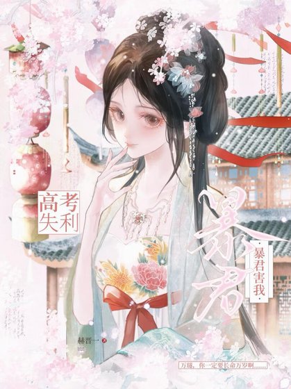 《急!饱君人設ooc了怎麼辦》