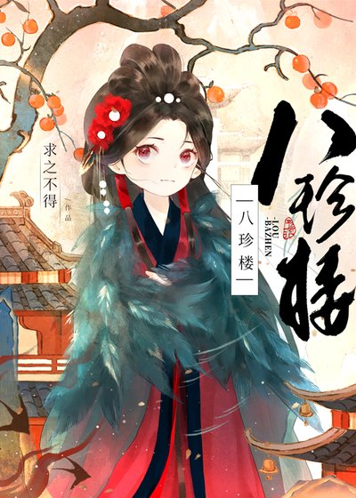 《江湖小飯館爆火營業中》