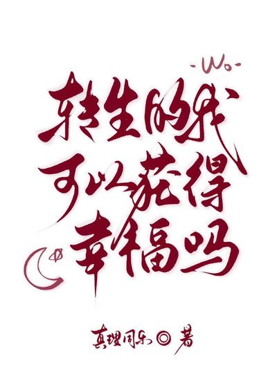 [柯南]轉生的我可以獲得幸福嗎
