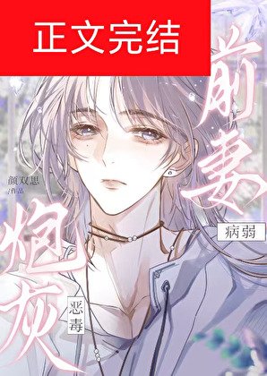 《嬌氣包被養大後跑路了》