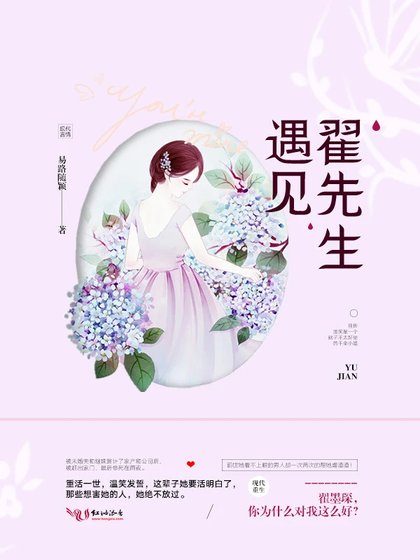 《遇見翟先生》