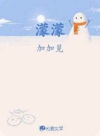 《濛濛》