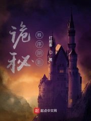 （詭秘同人）詭秘：秩序陰影