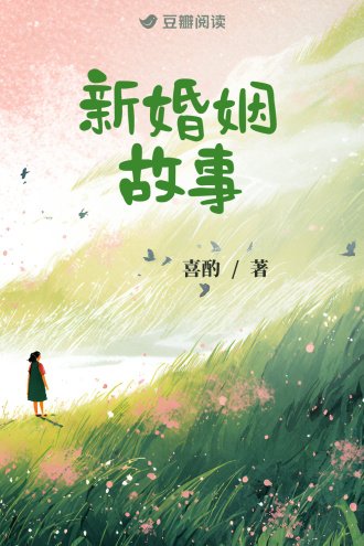 《新婚姻故事》