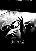 《解方程》