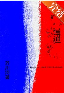 《被強迫的男人》