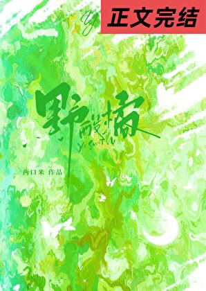 《椰酸橘》