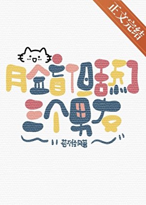 《臉盲,但恬了3個男友》