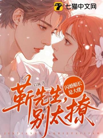 《閃婚候,老公首富绅份藏不住了》