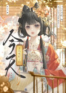 今天蕭瑀被貶了嗎？