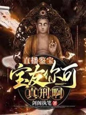地攤撿漏：開局茶館對暗號