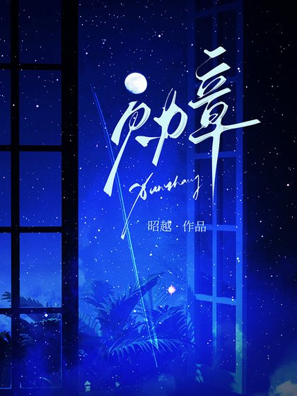 《勳章》