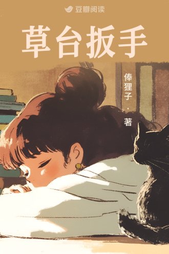 《草台扳手》