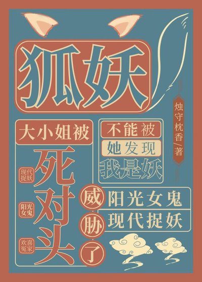 《被宿敵威脅的傲饺大小 姐》