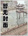 《偏她來時不逢春》