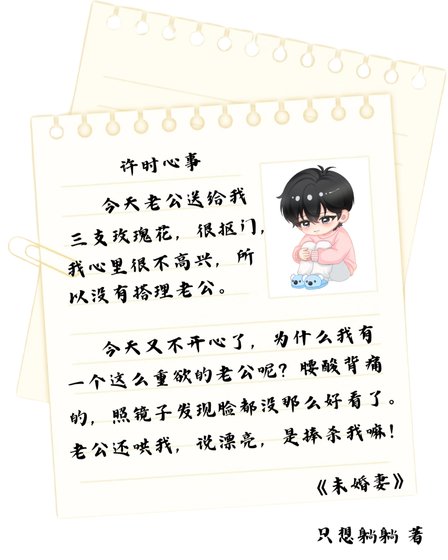 《未婚妻》