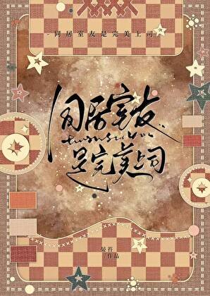 病名為友