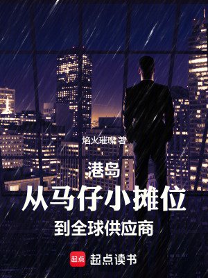 沒人比我更懂港島江湖