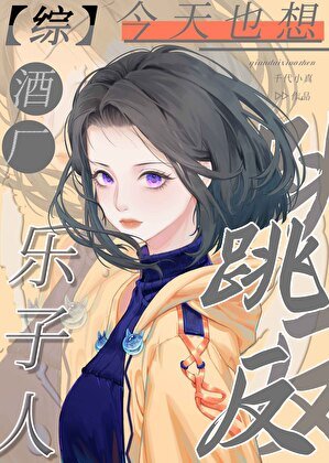 《(綜漫同人)酒廠樂子人今天也想跳反》