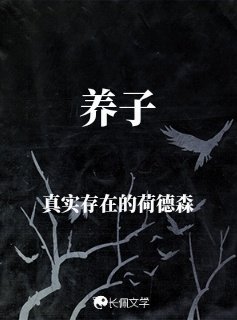 《養子》