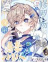 《筷穿:惡毒小美人砷陷修羅場》