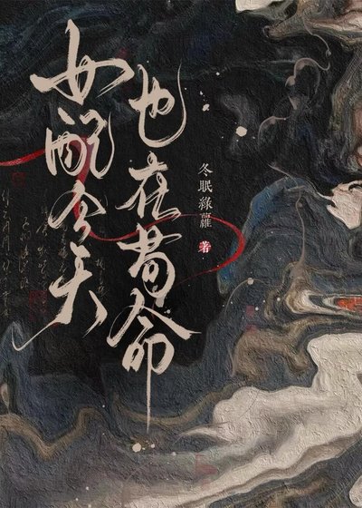 《女佩今天也在苟命》