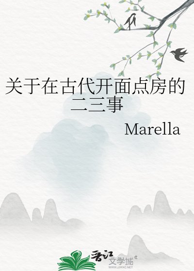 《關於在古代開面點纺的二三事》