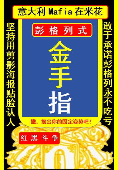 紅與黑的金手指彭格列