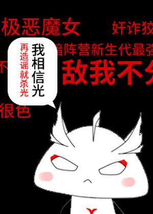 《拯救世界並攻略諾亞》