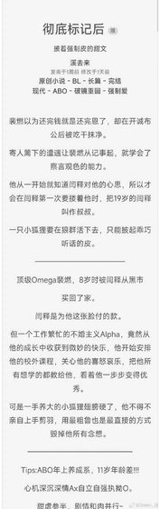 《徹底標記後》