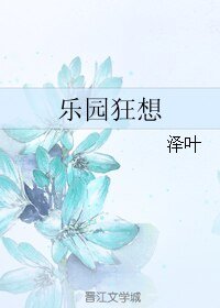 《(BL/彈丸論破同人)樂園狂想》