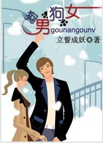 寵物男女（網絡版）