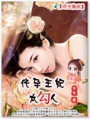 《冷王纏歡:穿來的王妃太勾人》